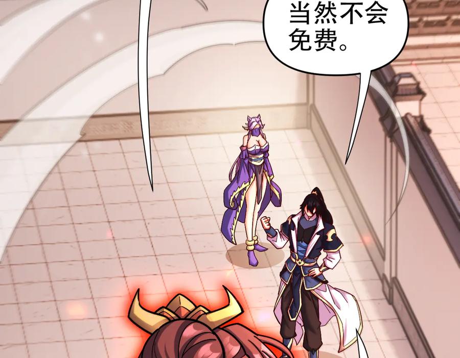 开局震惊女帝老婆，我无敌了 第58话 狠狠教训我吧 第24页