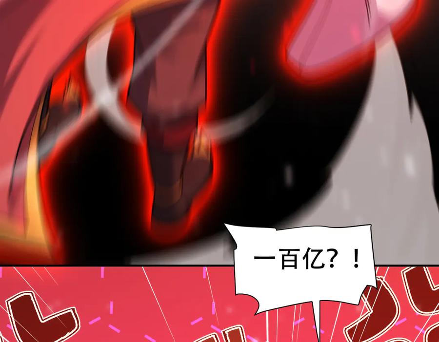 开局震惊女帝老婆，我无敌了 第58话 狠狠教训我吧 第27页