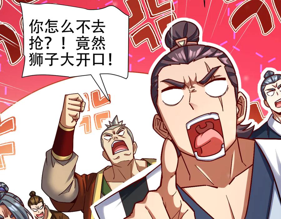 开局震惊女帝老婆，我无敌了 第58话 狠狠教训我吧 第28页