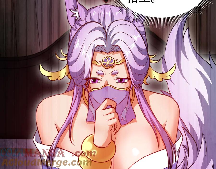 开局震惊女帝老婆，我无敌了 第59话 祖师传道 第49页