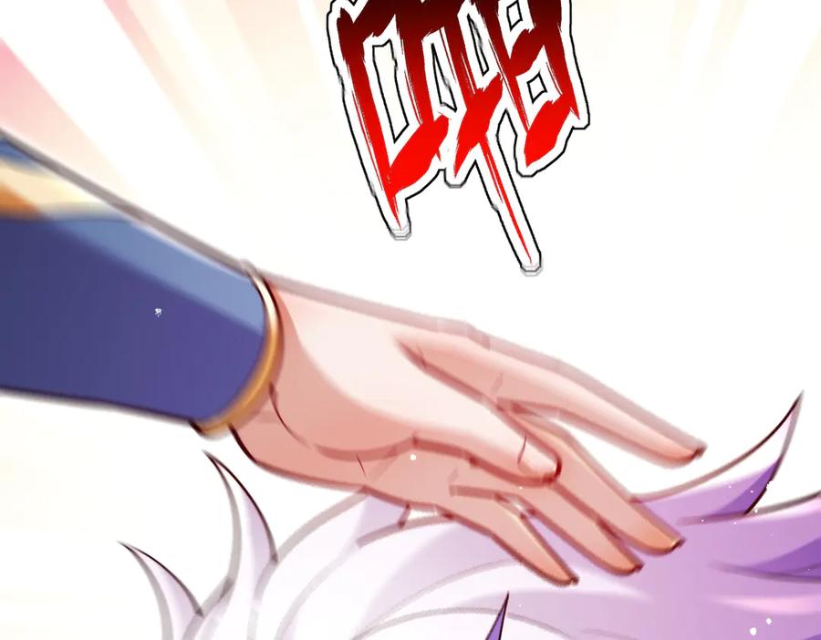 开局震惊女帝老婆，我无敌了 第59话 祖师传道 第6页