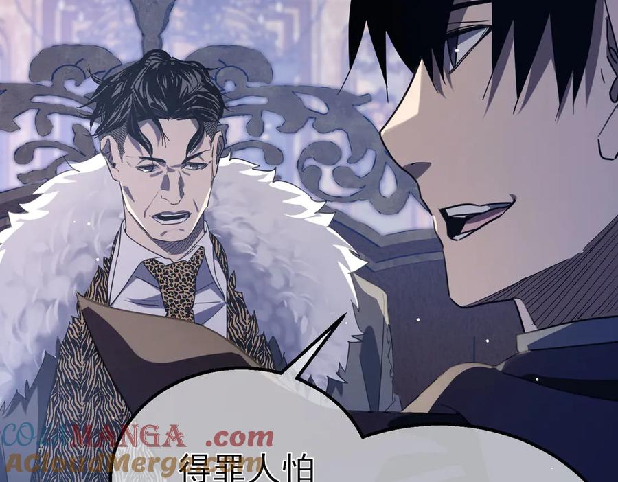 《我靠无敌被动打出成吨伤害！》第60话 赌场老板的邀约！ 第81页