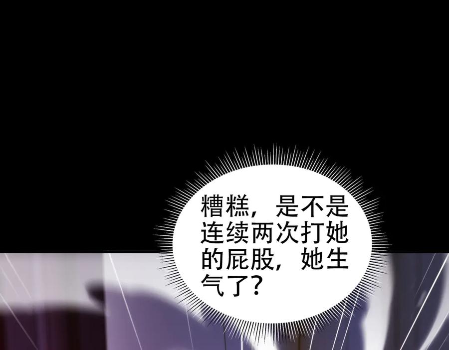 开局震惊女帝老婆，我无敌了 第59话 祖师传道 第15页
