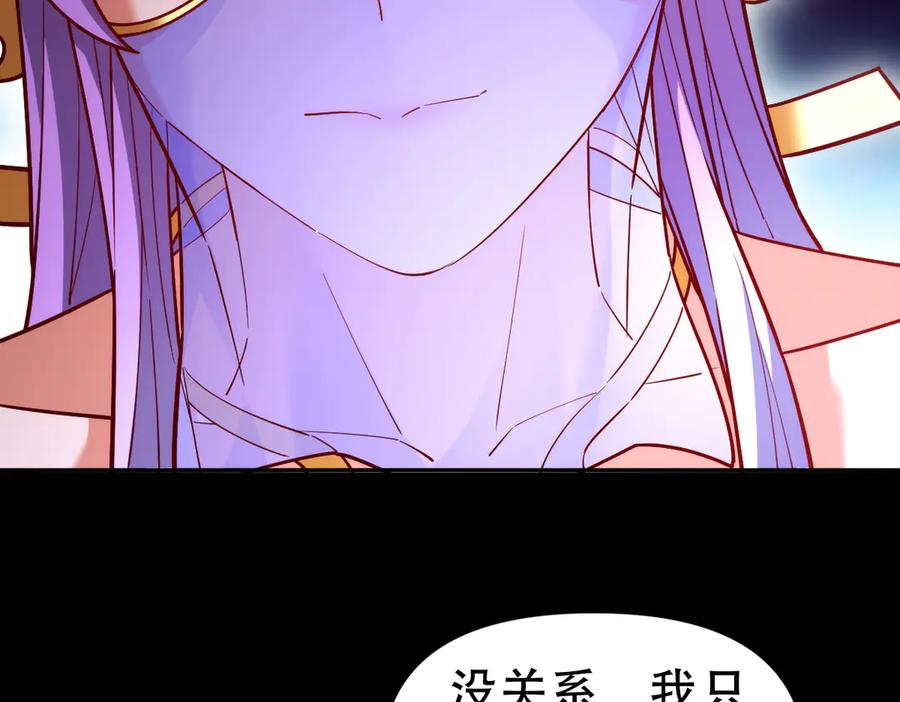 开局震惊女帝老婆，我无敌了 第59话 祖师传道 第52页