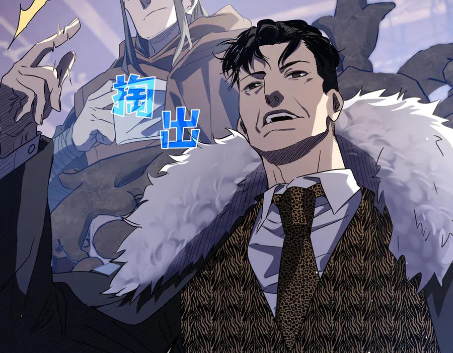 《我靠无敌被动打出成吨伤害！》第60话 赌场老板的邀约！ 第84页