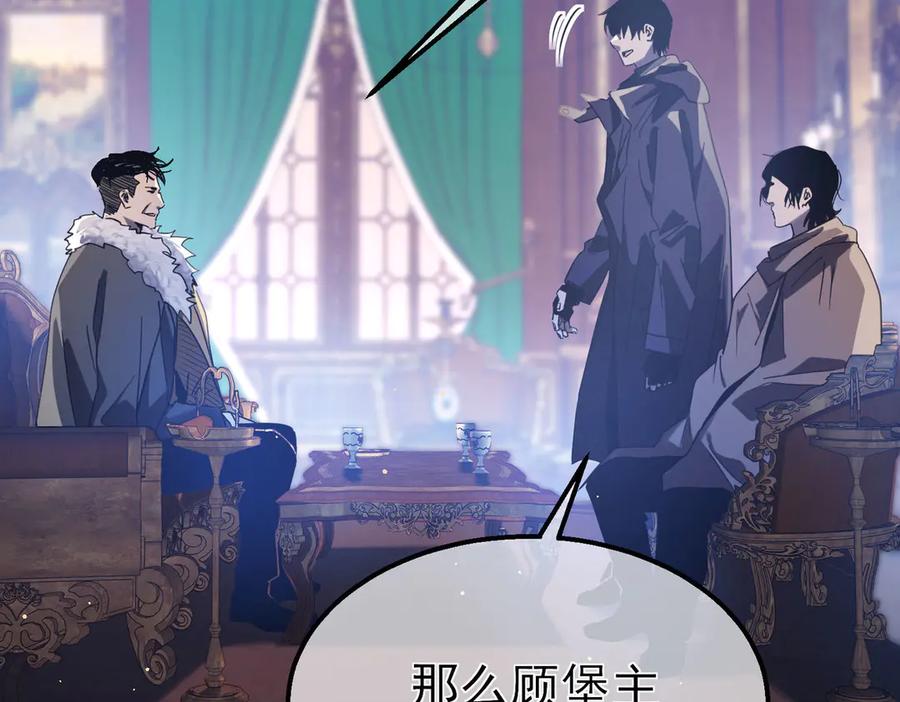 《我靠无敌被动打出成吨伤害！》第60话 赌场老板的邀约！ 第103页