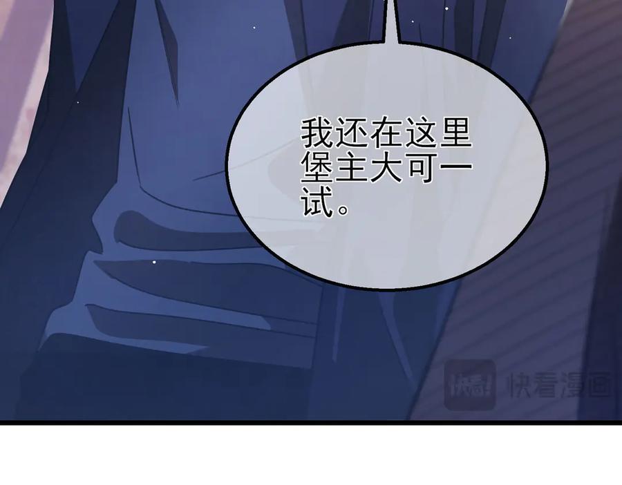 《我靠无敌被动打出成吨伤害！》第60话 赌场老板的邀约！ 第112页