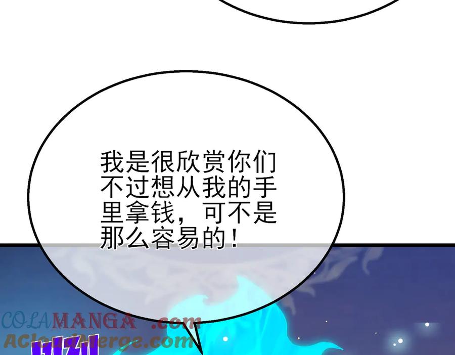 《我靠无敌被动打出成吨伤害！》第60话 赌场老板的邀约！ 第93页