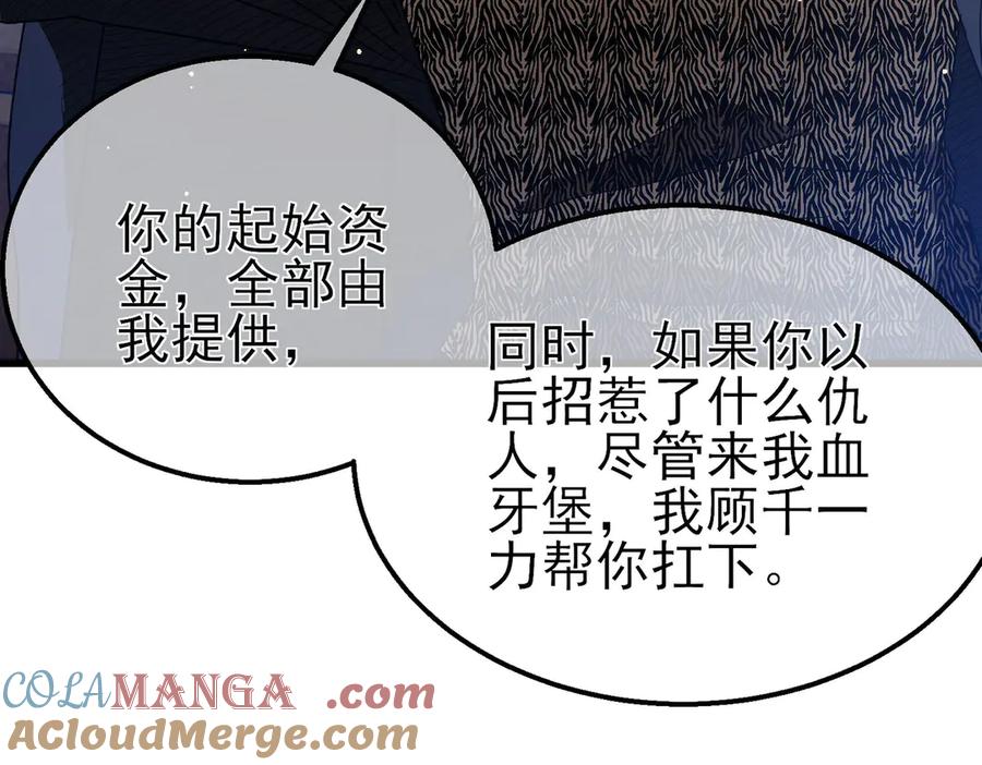 《我靠无敌被动打出成吨伤害！》第60话 赌场老板的邀约！ 第85页