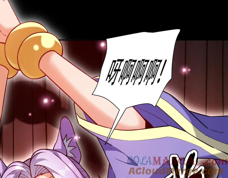 开局震惊女帝老婆，我无敌了 第59话 祖师传道 第9页