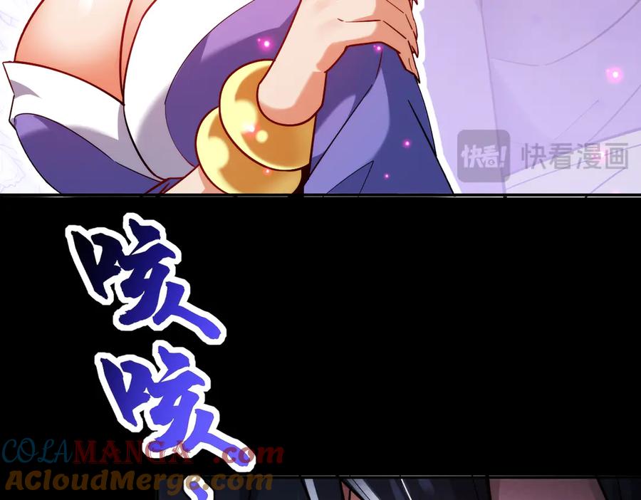 开局震惊女帝老婆，我无敌了 第59话 祖师传道 第21页