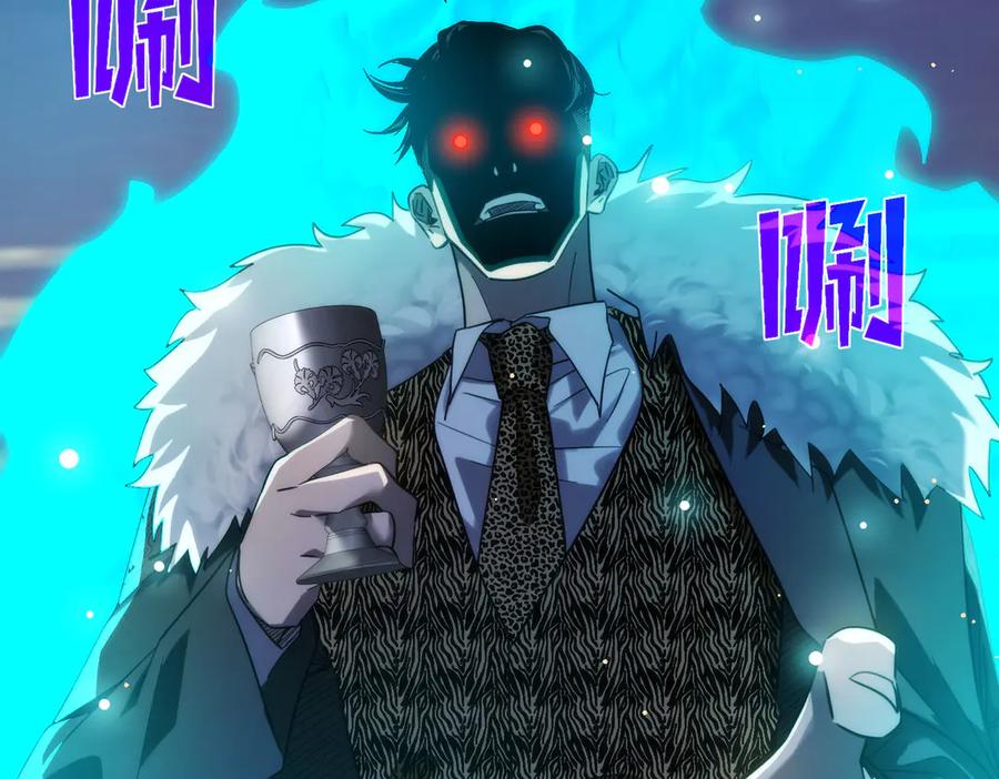 《我靠无敌被动打出成吨伤害！》第60话 赌场老板的邀约！ 第94页
