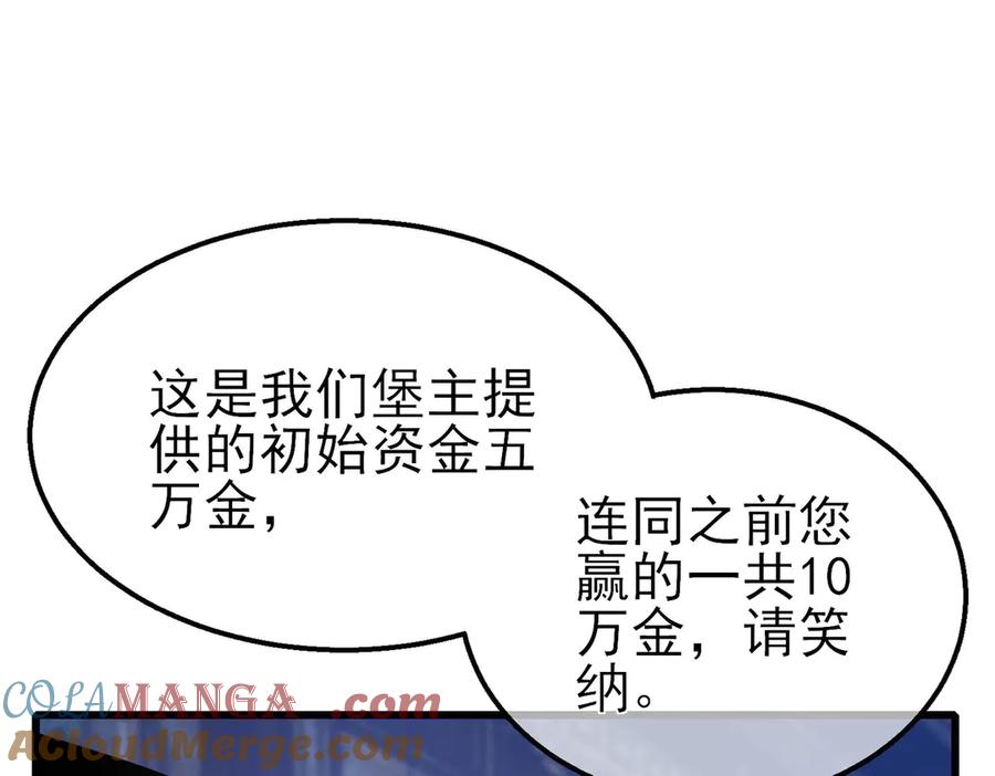 《我靠无敌被动打出成吨伤害！》第60话 赌场老板的邀约！ 第105页