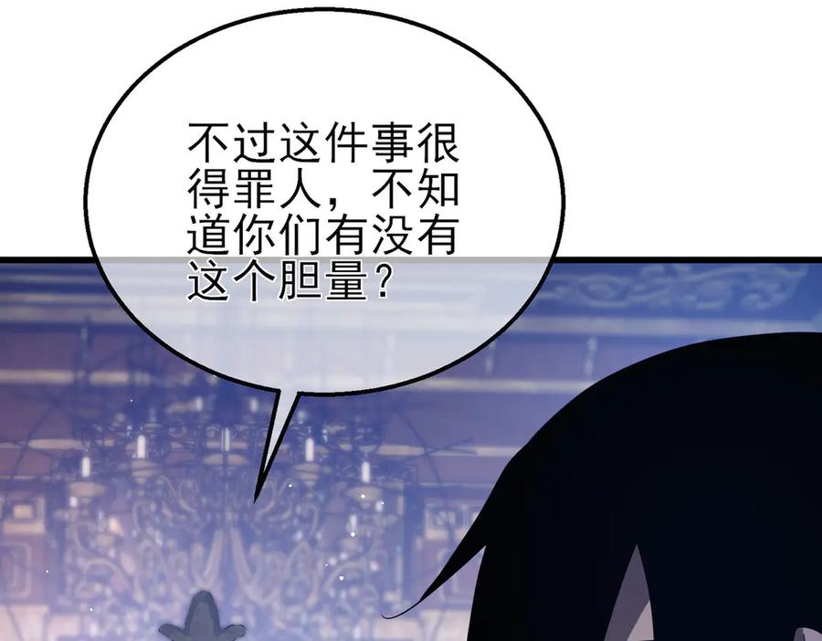 《我靠无敌被动打出成吨伤害！》第60话 赌场老板的邀约！ 第80页
