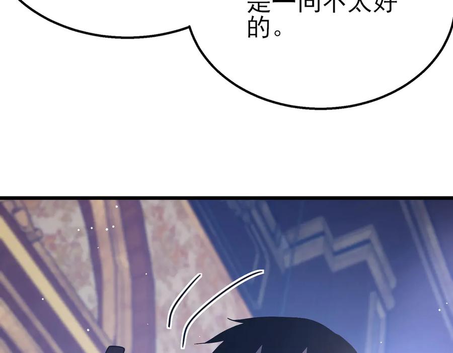 《我靠无敌被动打出成吨伤害！》第60话 赌场老板的邀约！ 第110页