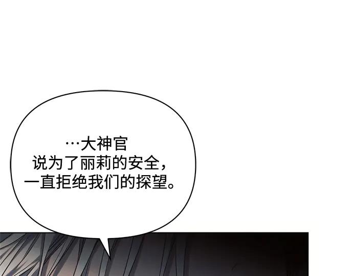 《黑暗皇女：雅什泰洛迪》第70话 第51页