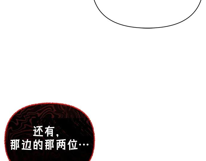 《黑暗皇女：雅什泰洛迪》第70话 第162页