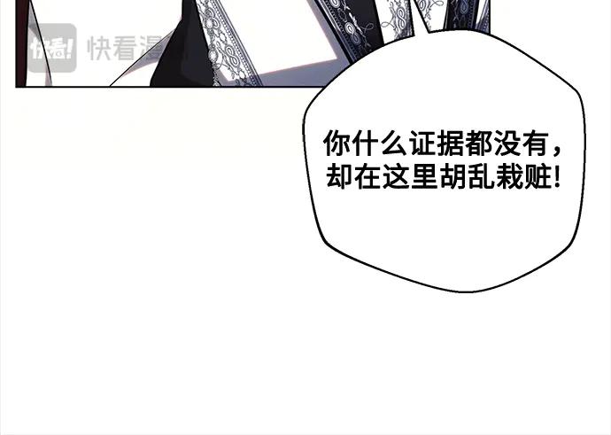 《黑暗皇女：雅什泰洛迪》第70话 第35页