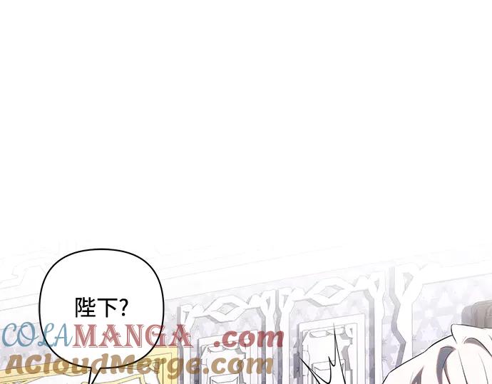 《黑暗皇女：雅什泰洛迪》第70话 第76页