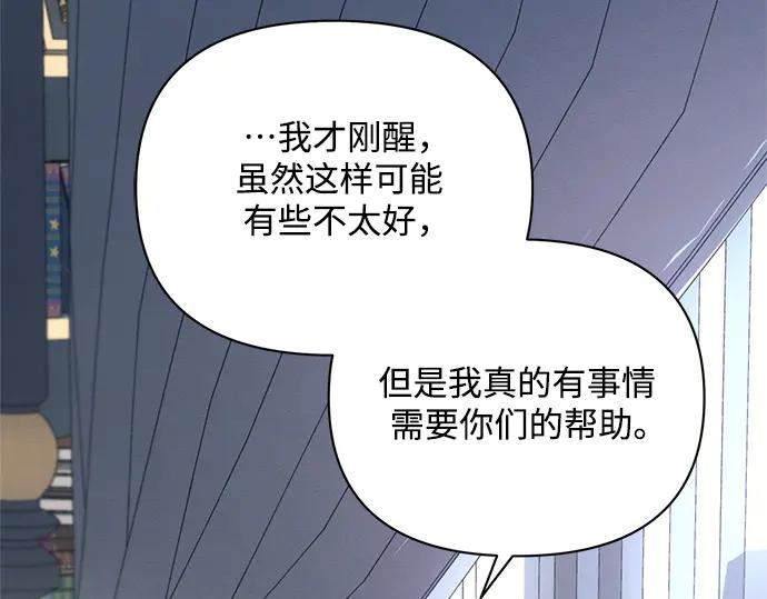 《黑暗皇女：雅什泰洛迪》第70话 第173页