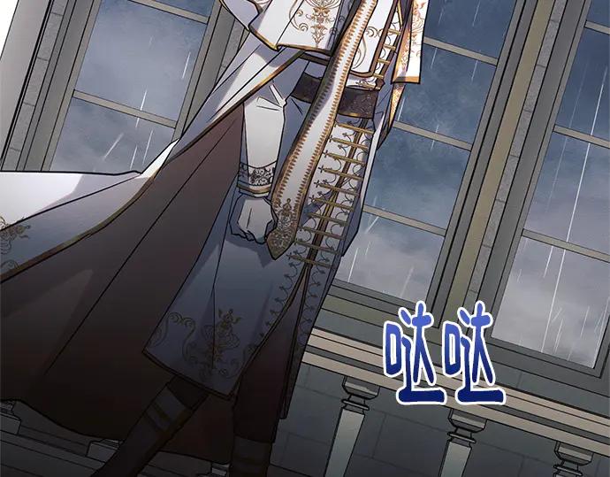 《黑暗皇女：雅什泰洛迪》第70话 第217页