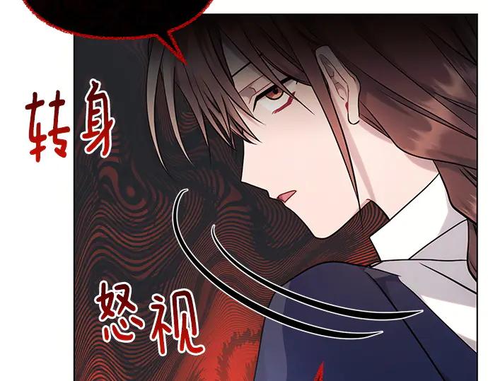 《黑暗皇女：雅什泰洛迪》第70话 第163页