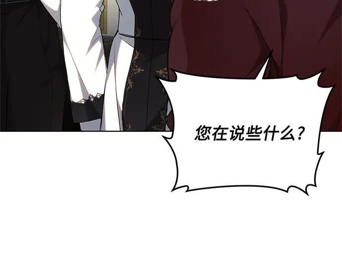 《黑暗皇女：雅什泰洛迪》第70话 第78页