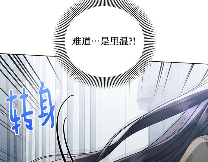 《黑暗皇女：雅什泰洛迪》第70话 第98页
