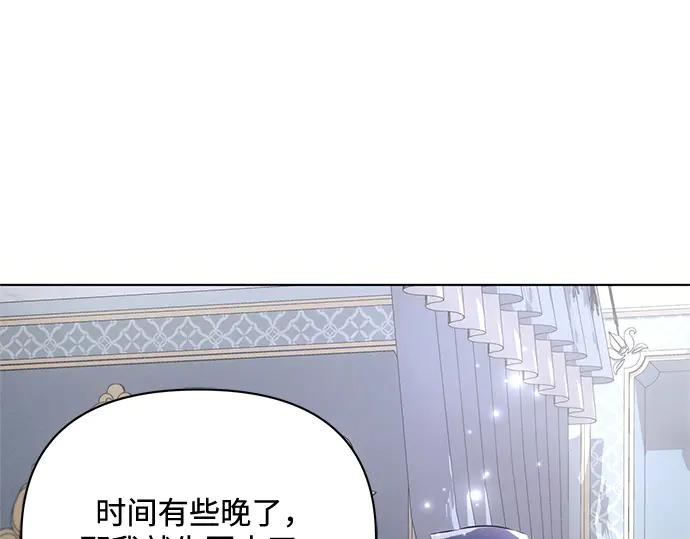 《黑暗皇女：雅什泰洛迪》第70话 第203页