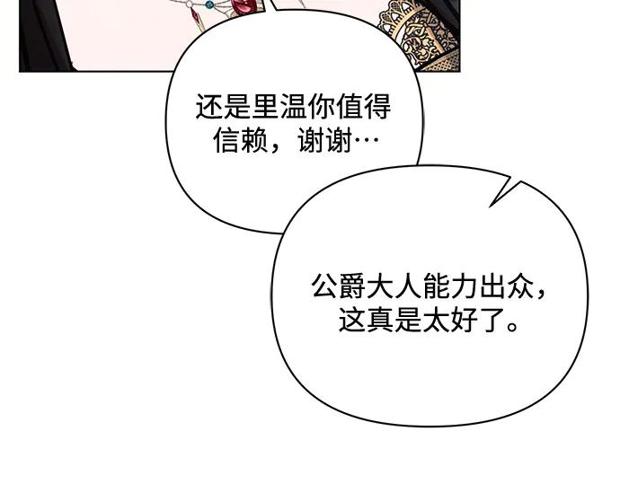 《黑暗皇女：雅什泰洛迪》第70话 第202页