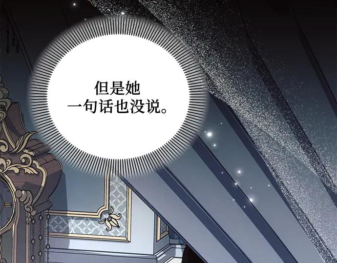 《黑暗皇女：雅什泰洛迪》第70话 第65页