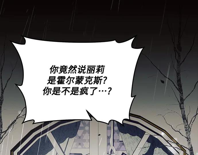 《黑暗皇女：雅什泰洛迪》第70话 第30页