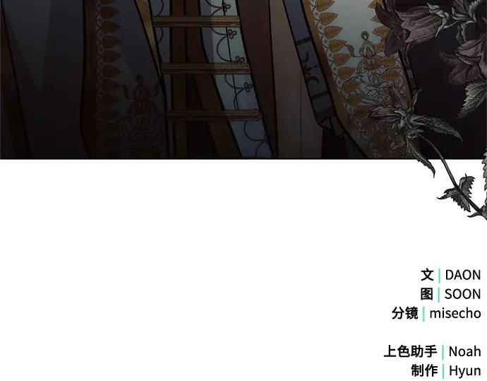 《黑暗皇女：雅什泰洛迪》第70话 第226页