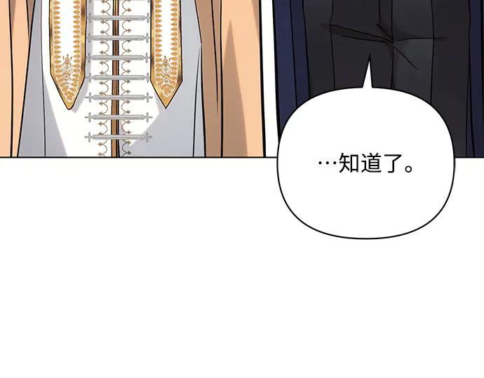 《黑暗皇女：雅什泰洛迪》第70话 第167页