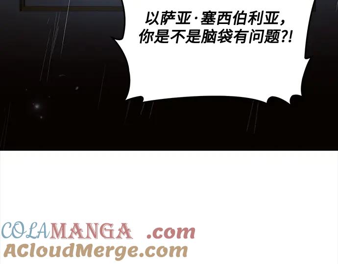 《黑暗皇女：雅什泰洛迪》第70话 第32页
