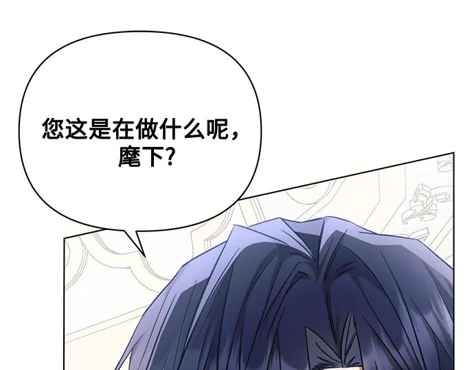 《黑暗皇女：雅什泰洛迪》第70话 第137页
