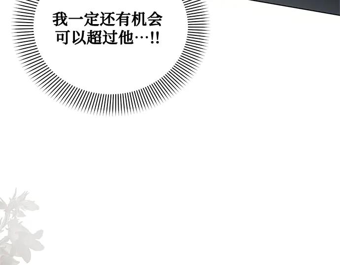 《黑暗皇女：雅什泰洛迪》第70话 第221页