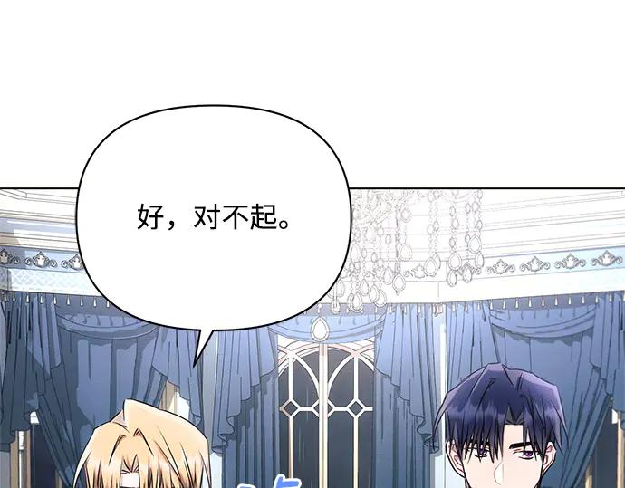 《黑暗皇女：雅什泰洛迪》第70话 第165页