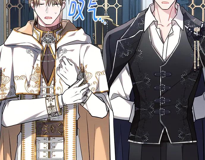 《黑暗皇女：雅什泰洛迪》第70话 第166页