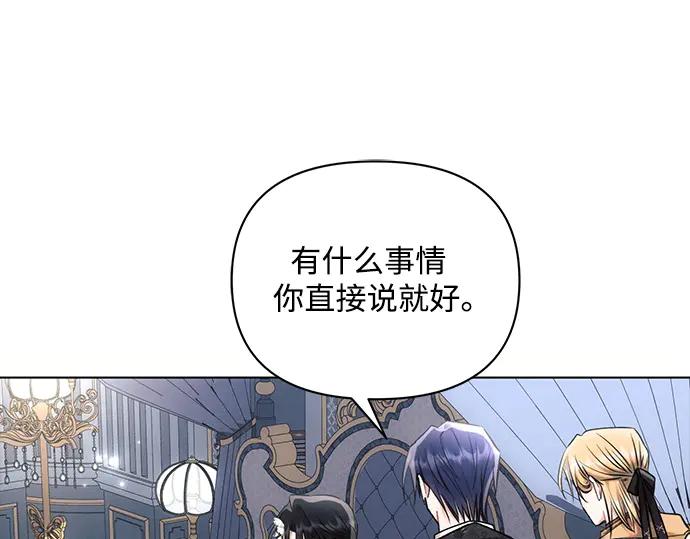 《黑暗皇女：雅什泰洛迪》第70话 第177页