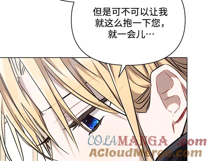 《黑暗皇女：雅什泰洛迪》第70话 第124页