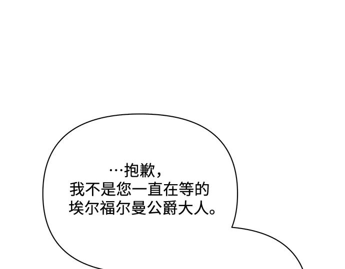 《黑暗皇女：雅什泰洛迪》第70话 第123页