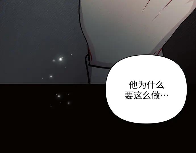 《黑暗皇女：雅什泰洛迪》第70话 第185页