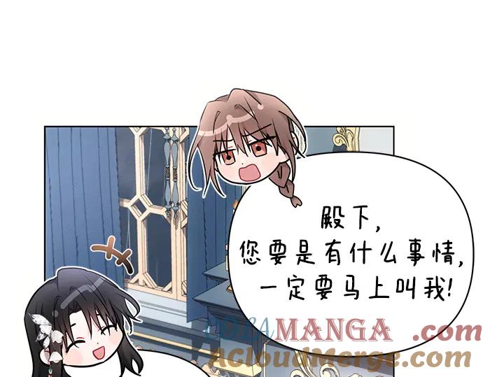 《黑暗皇女：雅什泰洛迪》第70话 第168页