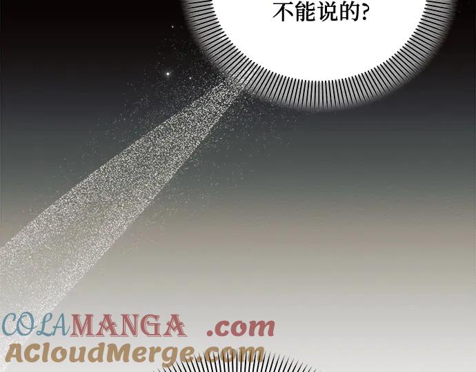 《黑暗皇女：雅什泰洛迪》第70话 第68页