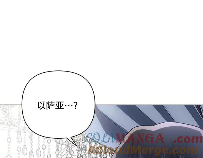 《黑暗皇女：雅什泰洛迪》第70话 第208页