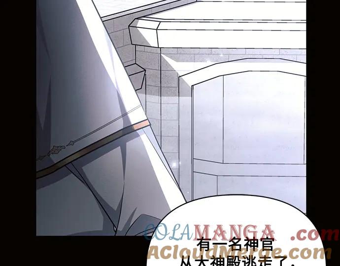 《黑暗皇女：雅什泰洛迪》第70话 第188页