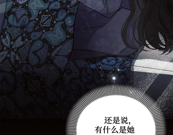 《黑暗皇女：雅什泰洛迪》第70话 第67页