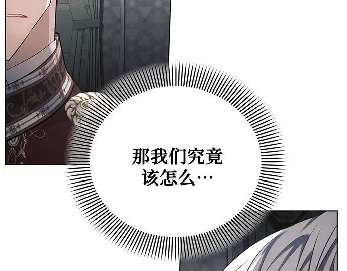 《黑暗皇女：雅什泰洛迪》第70话 第71页