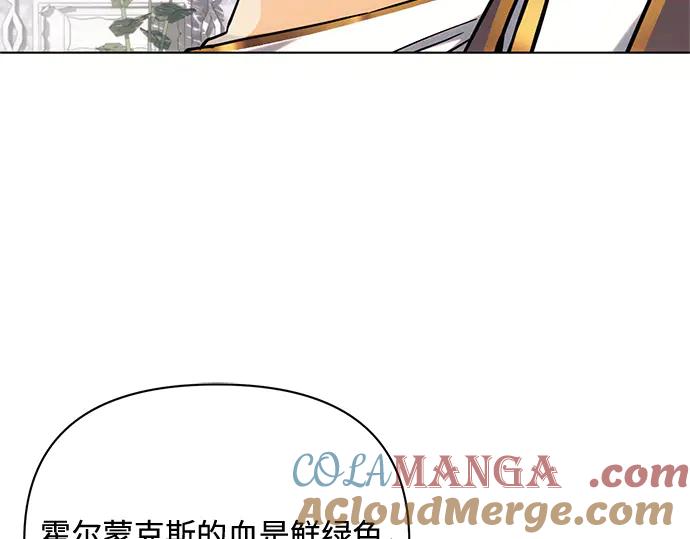 《黑暗皇女：雅什泰洛迪》第70话 第48页